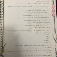 جزوه زیست دهم همراه با نکات و سوالات آزمون قلمچی|کتاب و مجله آموزشی|دابودشت, |دیوار