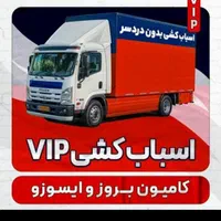 اتوبار پاسدران شریعتی هروی مجیدیه حمل شهرستان بار|خدمات حمل و نقل|تهران, پاسداران|دیوار