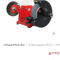 لوازم تراش سنگ و جواهرسازی