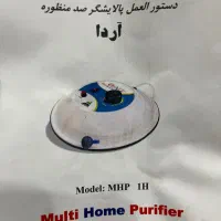 پالایشگر صد منظوره آراد