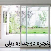 تامین و نصب درب و پنجره آلومینیومی UPVC تحویل فوری|عمده‌فروشی|قم, قلعه کامکار|دیوار