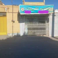 اجاره مغازه