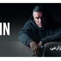 بلیط کنسرت آرمین زارعی وی آی پی