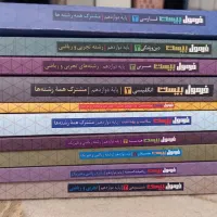 کتاب کمک درسی کنکور ریاضی  فرمول بیست و...