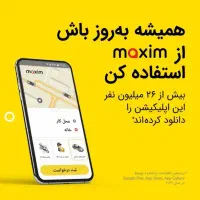 سفرهای بین شهری و بین استانی