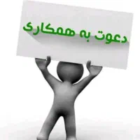 استخدام رویکوب ماهر ونیم ماهر شرکت معتبر قعله میر