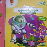 فروش کتاب تیزهوشان|کتاب و مجله آموزشی|شاهین‌شهر, عطار|دیوار
