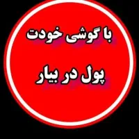 کار در منزل