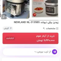 زودپز و آرام پز برقی|اجاق گاز و لوازم برقی پختوپز|تربت جام, مطهری|دیوار
