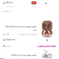 Buds live samsung هندزفری وایرلس