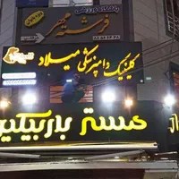 تابلو ساز نصب تابلو مغازه بنر نصاب حروف تعمیرات|خدمات پیشه و مهارت|بندر ماهشهر, |دیوار