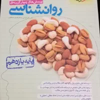 کتاب کنکوری|کتاب و مجله آموزشی|سنندج, |دیوار