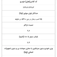 پژو 207 TU3 مدل ۱۴۰۴ (تحویل روز)|خودرو سواری و وانت|شیروان (خراسان), |دیوار