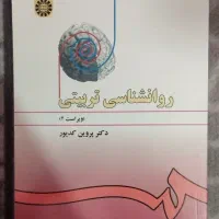 کتاب روانشناسی/ رمان