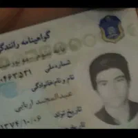 به یابنده مدارک مژدگانی داده میشود