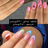 کاشت ناخن کراتین مژه هیدن لیفت ابروتخفیف ویژه یلدا