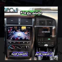 پک انواع مانیتور سیستم چک 20 ماهه روکش ماشین صوتی|قطعات یدکی و لوازم جانبی|اصفهان, گورتان|دیوار
