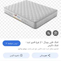 تشک خوشخواب ۲ نفره سالم