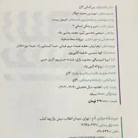 فرمول بیست دین و زندگی دوازدهم انسانی گاج|کتاب و مجله آموزشی|تهران, شهرک شریعتی|دیوار