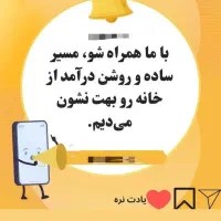 کار در خانه فقط با گوشی، فرصت ویژه برای خانم ها
