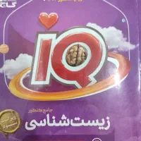 کتاب کنکوری و امتحانات نهایی رشته تجربی