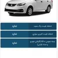 حواله سایناs بااستاندارد ۸۵ sbr