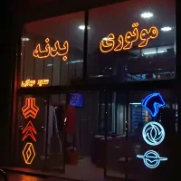 برنامه تابلو روان ساخت تابلو چلنیوم تعمیرات سرویس|خدمات پیشه و مهارت|اسلام‌شهر, مطهری|دیوار