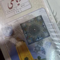 تدریس خصوصی دروس ابتدایی و متوسطه‌ی اول