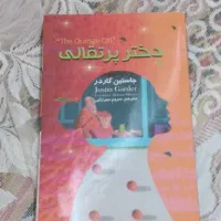 کتاب،رمان|کتاب و مجله ادبی|رشت, ولکس|دیوار