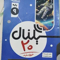 کتاب|کتاب و مجله آموزشی|کرمانشاه, |دیوار