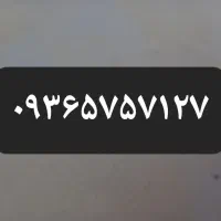خط رندایرانسل استفاده نشده