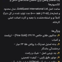 ساعت گلدکوئست ژاپن|ساعت|اهواز, کوی سعدی|دیوار
