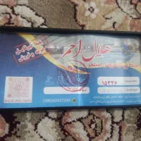 بلیط استخر حلال احمر