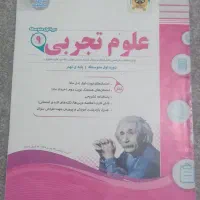 کتاب جامع نهم EQ|کتاب و مجله آموزشی|تهران, علم و صنعت|دیوار