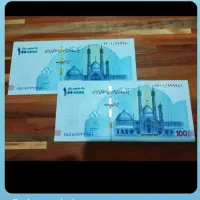 اسکناس خاص|کلکسیون سکه، تمبر، اسکناس|تهران, آسمان|دیوار