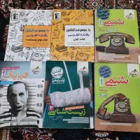 کتاب های تست جامع