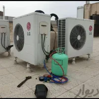 تعمیرات تخصصی)کولرگازی اسپیلت/شارژگاز/سرویس داکت