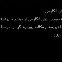 تدریس زبان انگلیسی