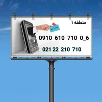 7 خط رند سریالی ،منطقه۱