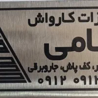 پمپ کارواش صنعتی برتولینی ۱۱۰ بار تکفاز|عمده‌فروشی|یزد, |دیوار