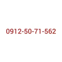 خط 0912 کد ۵