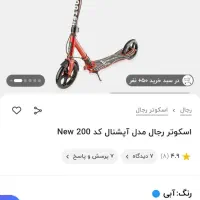 اسکوتر رجال ۲۰۰|دوچرخه، اسکیت، اسکوتر|نهاوند, |دیوار