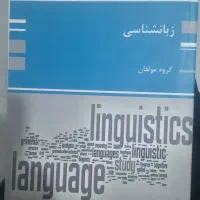 کتاب های زبان ارشد و دکترا|لوازم التحریر|بوکان, |دیوار