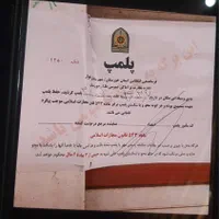 رفع پرونده های نا انجام