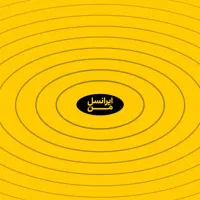 خط ۰۹۳۶ ایرانسل