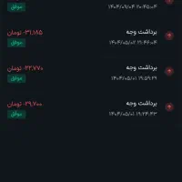 پامپ .حدس بالا و  پایین شدن تتر