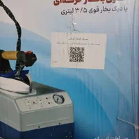 اتو بخار مخزن دار مدل ماکان نو نو|اتو و لوازم اتو|کرج, کلاک نو|دیوار