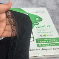 شال نخی لبه گیپور