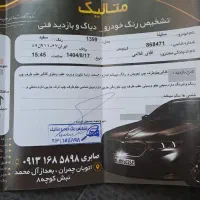 سایناEX مدل99.شاسی سالم.موتور سالم.|خودرو سواری و وانت|اصفهان, شیخ اشراق|دیوار