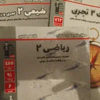 کتاب پرترکرار یازدهم